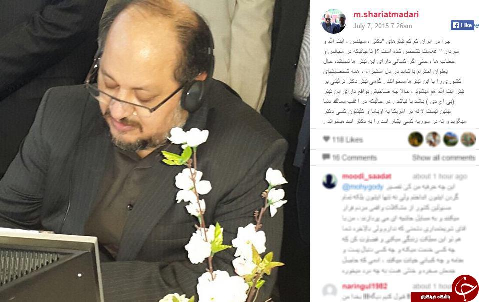 اینستاگردی