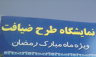 توزیع 3 هزار تن کالای اساسی در قالب طرح ضیافت در چهارمحال و بختیاری