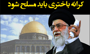 شاه کلید نابودی اسرائیل چیست؟+عکس
