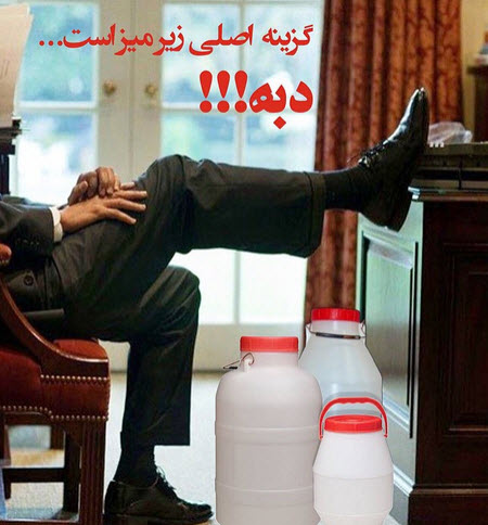 دبه جدید آمریکایی ها در مذاکرات