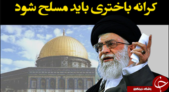 شاه کلید نابودی اسرائیل چیست؟