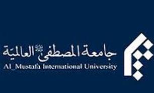 اطلاعیه جامعه المصطفی العالمیه به مناسبت روزجهانی قدس
