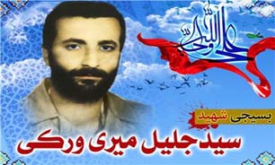 پیکر شهید غواص &laquo;سید جلیل میری وَرکی&raquo; در کرج تشییع می&zwnj;شود