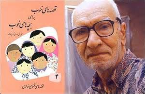 انتشار جدیدترین کتاب در وصف پدر ادبیات کودک ونوجوان