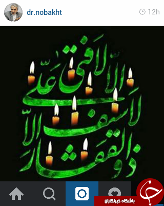 حال و هوای اینستاگرام مسئولین در شب قدر