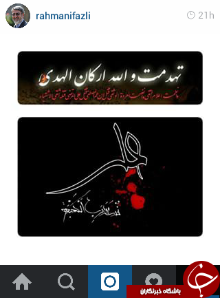 حال و هوای اینستاگرام مسئولین در شب قدر
