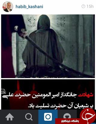 حال و هوای اینستاگرام مسئولین در شب قدر