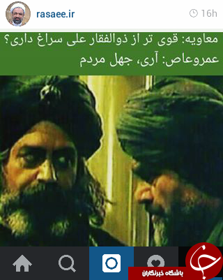 حال و هوای اینستاگرام مسئولین در شب قدر
