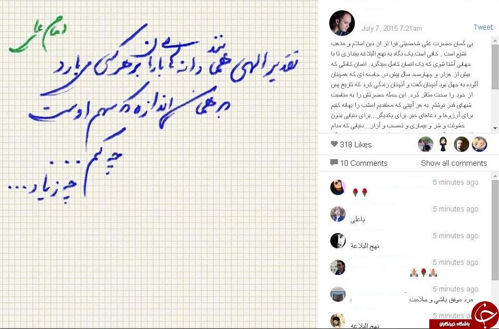 حال و هوای معنوی شب قدر در اینستاگرام هنرمندان و ورزشکاران