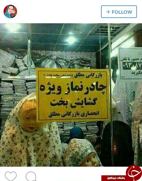 حال و هوای معنوی شب قدر در اینستاگرام هنرمندان و ورزشکاران