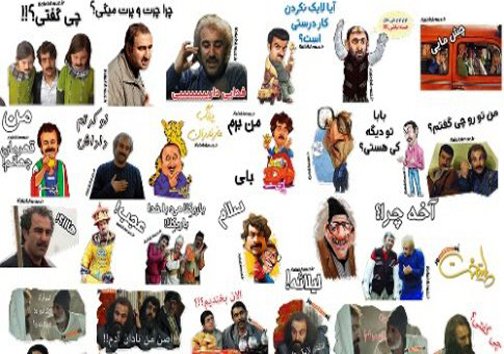 شخصیت های پایتخت در استیکر تلگرام! +عکس