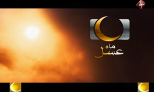 بیست ویکمین روز ماه عسل + فیلم