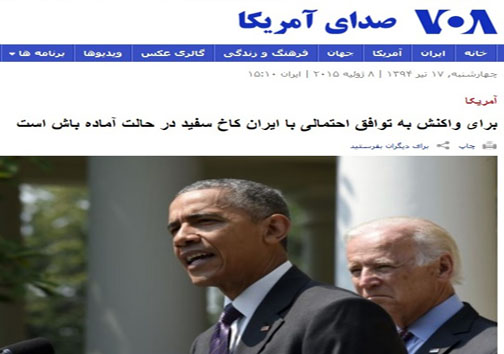 آماده&zwnj;باش در کاخ&zwnj;سفید برای سخنرانی فوری اوباما درباره توافق