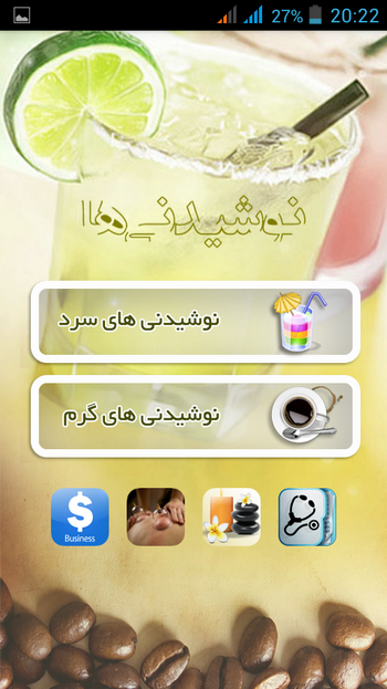 دمنوش گیاهی