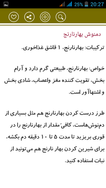 دمنوش گیاهی