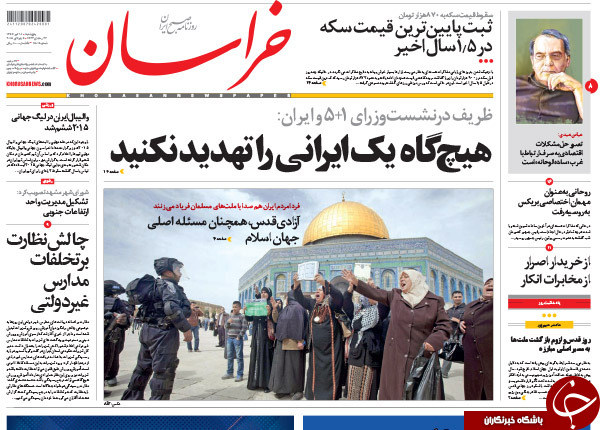 تصاویر صفحه نخست روزنامه&zwnj;های چهارشنبه 18 تیر