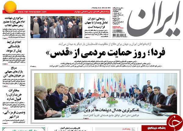 تصاویر صفحه نخست روزنامه&zwnj;های چهارشنبه 18 تیر