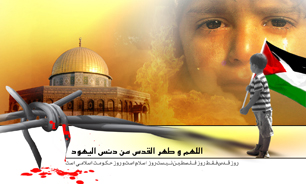 روز قدس، تبلور اتحاد مظلومان برابر استکبار جهانی است