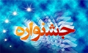 درخشش هنرمند اردبیلی در شانزدهمین جشنواره هنرهای تجسمی