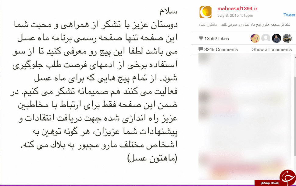 دستکاری عکس بیتا فرهی/التماس دعای سعید معروف/بدل مینیاتوری قاسم خانی