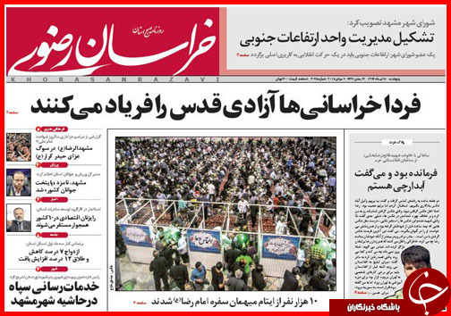 تصاویر صفحه نخست روزنامه&zwnj; استان&zwnj;ها پنجشنبه 18 تیر ماه