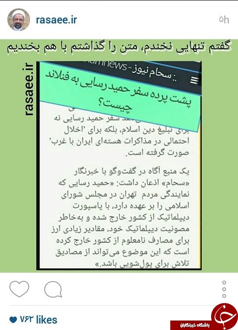 اینستاگرام مسئولین
