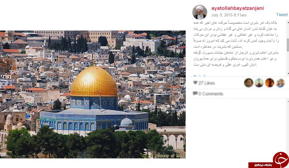 اینستاگرام مسئولین
