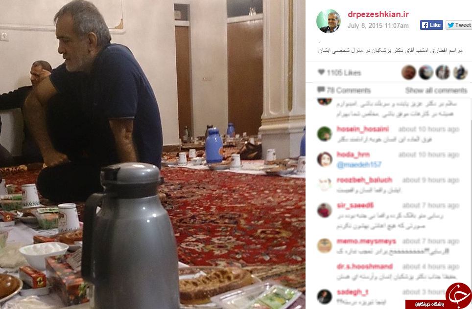 اینستاگرام مسئولین