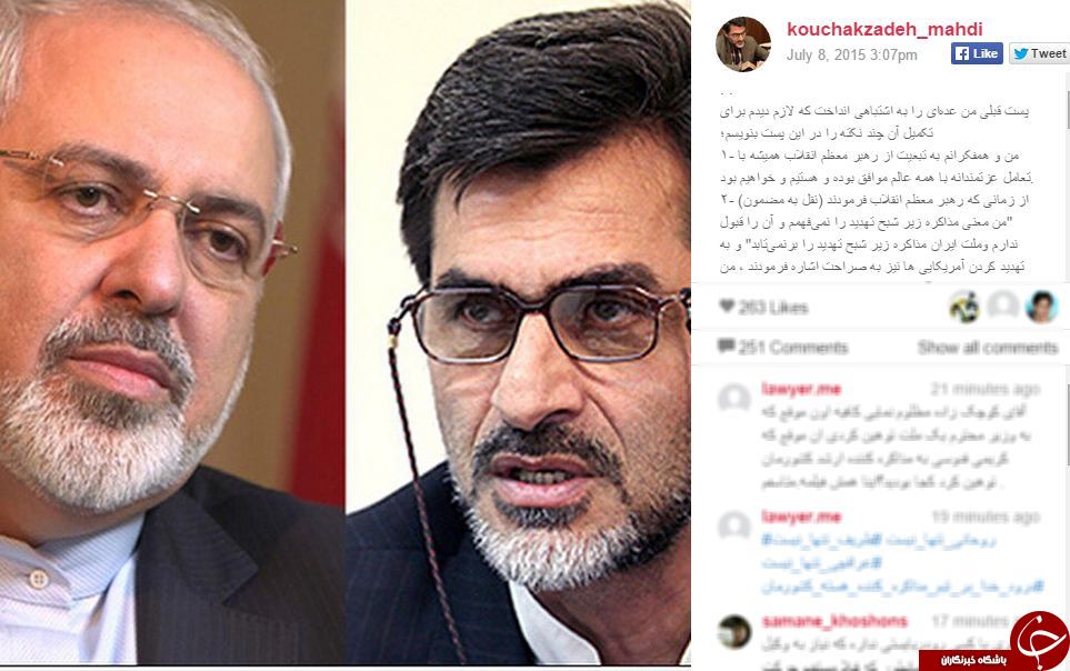 اینستاگرام مسئولین