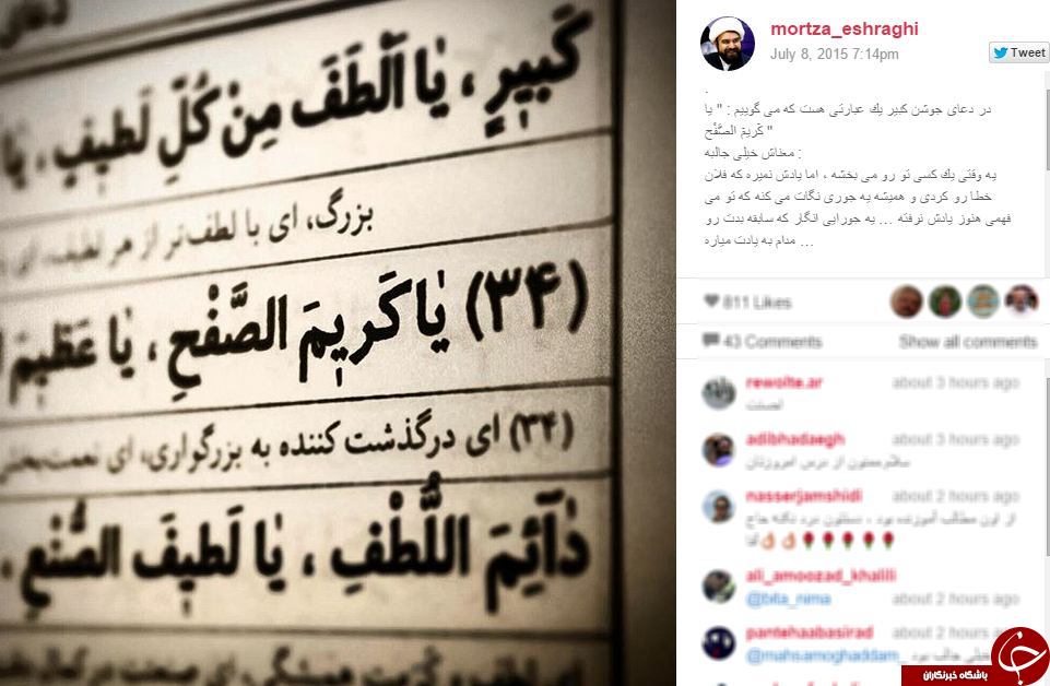 اینستاگرام مسئولین