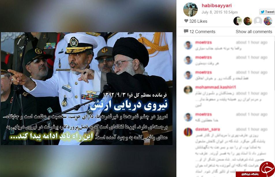 اینستاگرام مسئولین