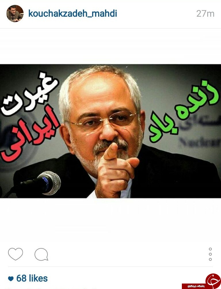 اینستاگرام مسئولین