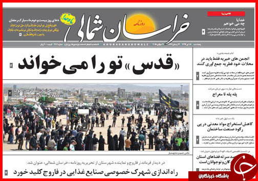 تصاویر صفحه نخست روزنامه&zwnj; استان&zwnj;ها پنجشنبه 18 تیر ماه