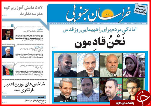 تصاویر صفحه نخست روزنامه&zwnj; استان&zwnj;ها پنجشنبه 18 تیر ماه