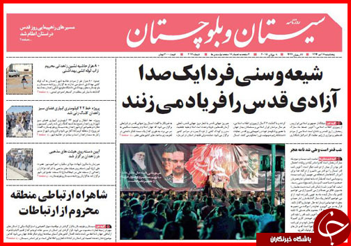 تصاویر صفحه نخست روزنامه&zwnj; استان&zwnj;ها پنجشنبه 18 تیر ماه