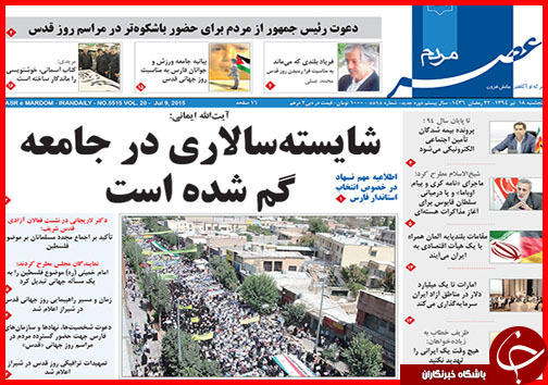 تصاویر صفحه نخست روزنامه&zwnj; استان&zwnj;ها پنجشنبه 18 تیر ماه