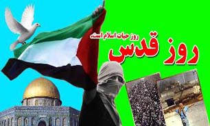 فراخوان سازمانها و نهادها از مردم برای حضور در راهپیمایی روز قدس