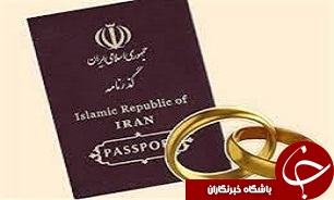 آسیب‌های اجتماعی فراوان ازدواج با اتباع خارجی