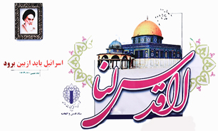 راهپیمایی روز جهانی قدس در استان چهارمحال و بختیاری