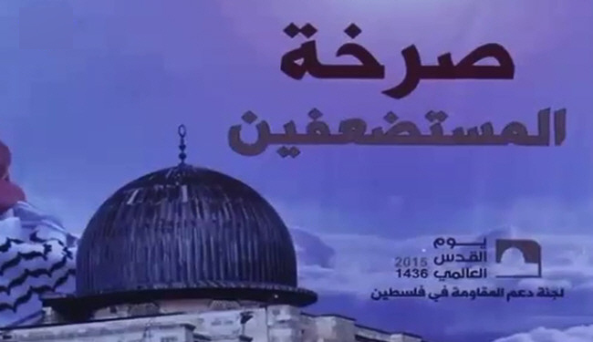 لبیک غزه به فرمان امام خمینی