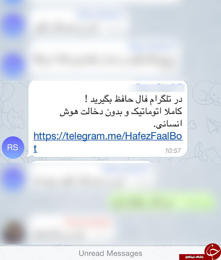 فال حافظ بگیرید بدون دخالت انسانی