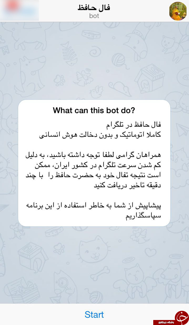 فال حافظ بگیرید بدون دخالت انسانی