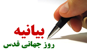 تاکیدبر حمایت همه جانبه از مقاومت اسلامی