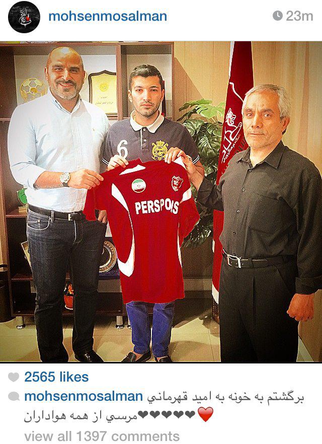 محسن مسلمان به پرسپوليس پیوست + عکس
