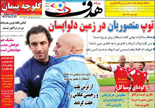 تصاویر نیم صفحه روزنامه&zwnj;های ورزشی 2 تیر