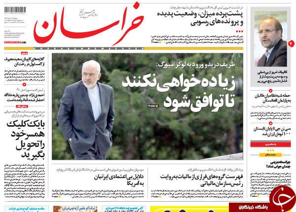 تصاویر صفحه نخست روزنامه&zwnj;های سه&zwnj;شنبه 2 تیر