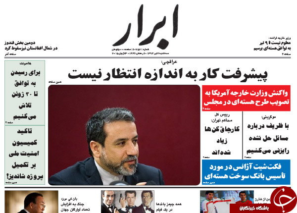 تصاویر صفحه نخست روزنامه&zwnj;های سه&zwnj;شنبه 2 تیر