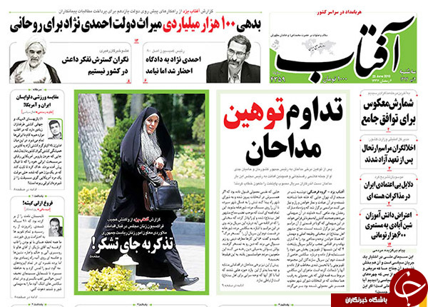 تصاویر صفحه نخست روزنامه&zwnj;های سه&zwnj;شنبه 2 تیر
