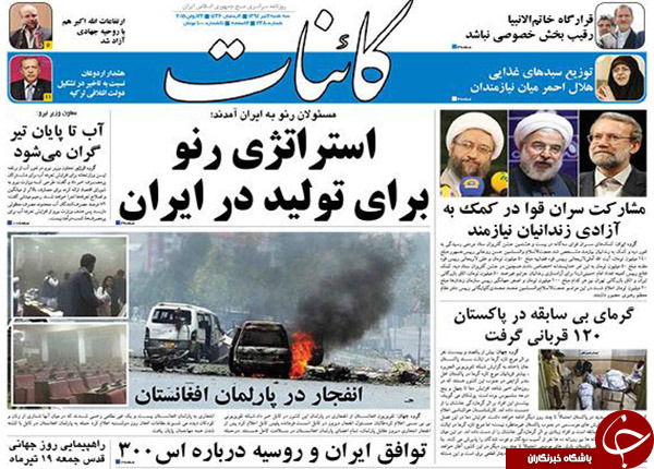 تصاویر صفحه نخست روزنامه&zwnj;های سه&zwnj;شنبه 2 تیر