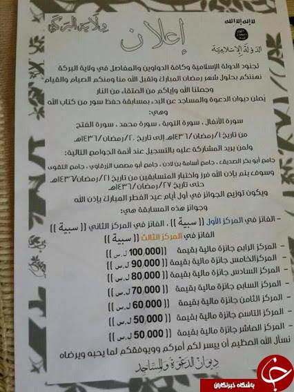 جوایز عجیب برای مسابقات حفظ قرآن+ عکس
